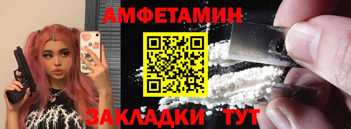 нарко площадка формула  Вход с VPN  Amphetamine  Амфетамин 97%  Рубцовск  АМФЕТАМИН 