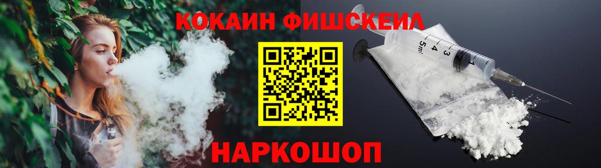 COCAIN 99% Рубцовск