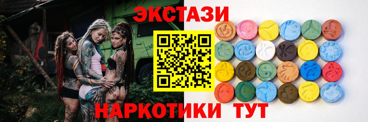 Экстази круглые Рубцовск