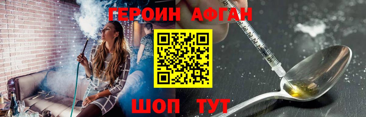 ГЕРОИН VHQ  Вход с VPN  Рубцовск 