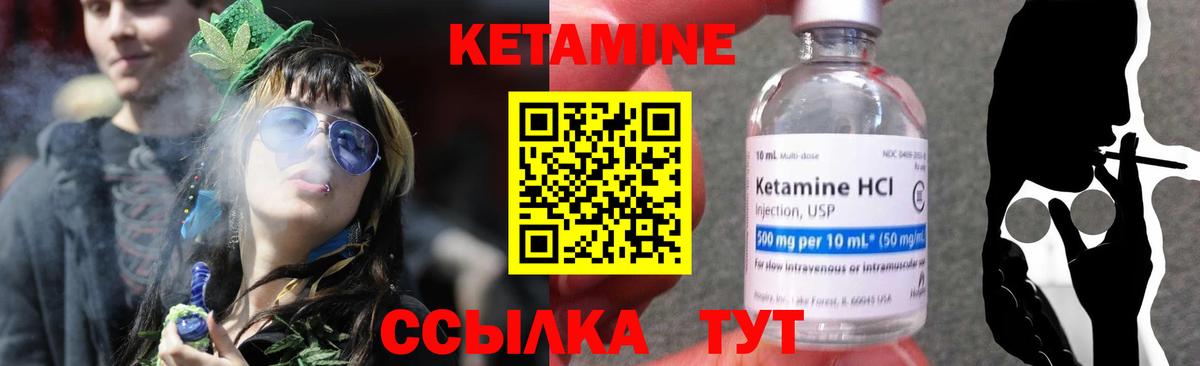 Кетамин VHQ  КЕТАМИН ketamine  Рубцовск  Вход с VPN 
