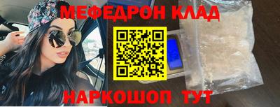 мефедрон мука Рузаевка