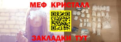мефедрон мука Рузаевка