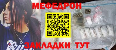 мефедрон мука Рузаевка