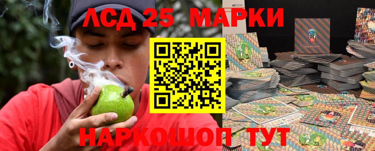 ЛСД экстази  LSD-25 экстази ecstasy  Рубцовск  Вход с VPN  LSD-25 экстази кислота 