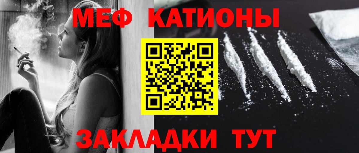 Мефедрон мяу мяу  Вход с VPN  Рубцовск  МЯУ-МЯУ  Меф 4 MMC 
