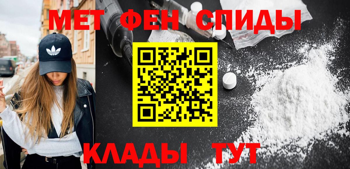 Метамфетамин мет  Метамфетамин мет  Вход с VPN  Рубцовск 