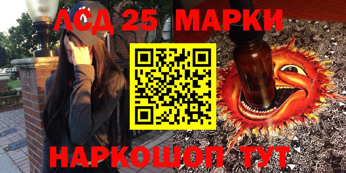Марки N-bome 1500мкг  Вход с VPN  Марки N-bome  Рубцовск 