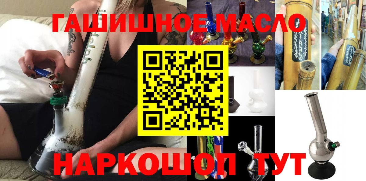 ТГК жижа Рубцовск