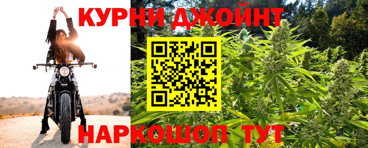 МАРИХУАНА AK-47  Бошки Шишки THC 21%  Вход с VPN  Рубцовск  Бошки марихуана гибрид 