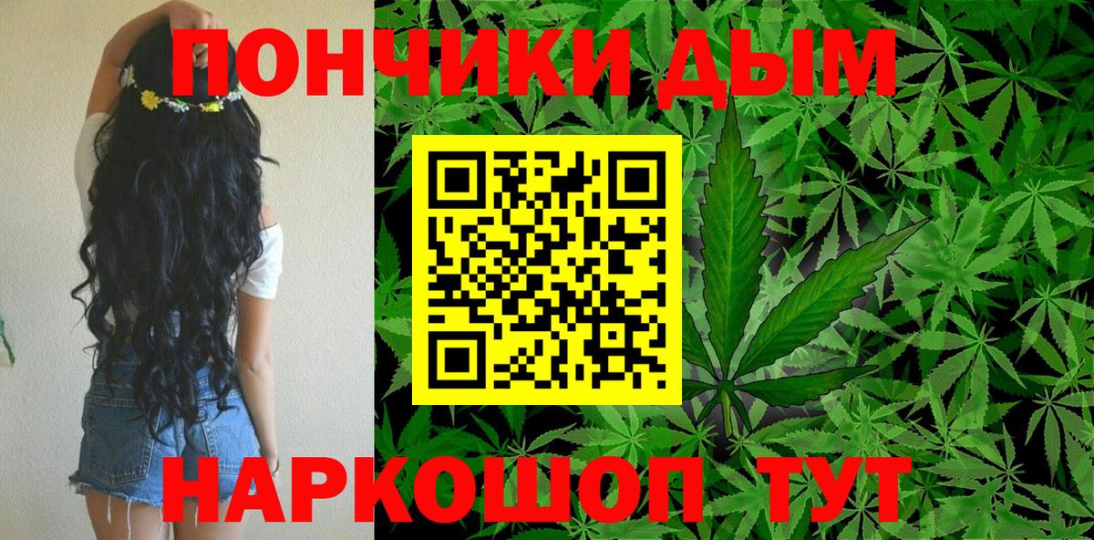 МАРИХУАНА тримм Рубцовск